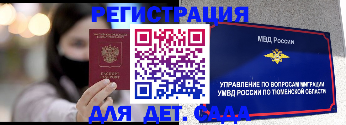 прописка паспорт в Агрызе