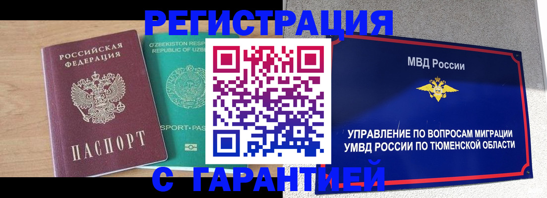 прописка 2025 в Агрызе